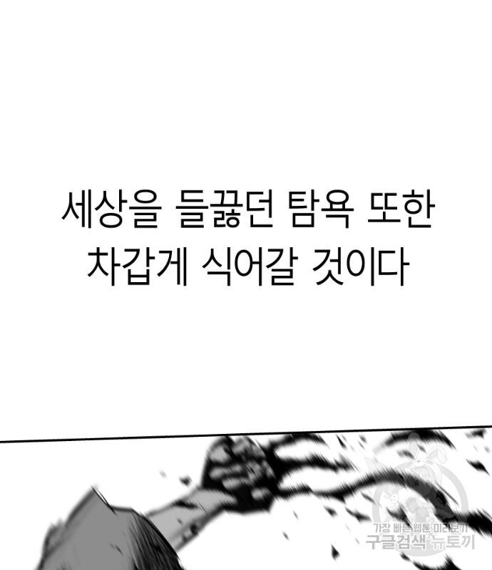 앵무살수 시즌3 42화 - 웹툰 이미지 93