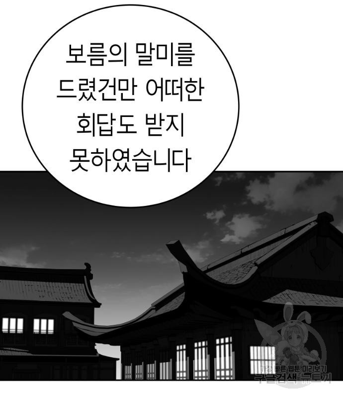 앵무살수 시즌3 42화 - 웹툰 이미지 112