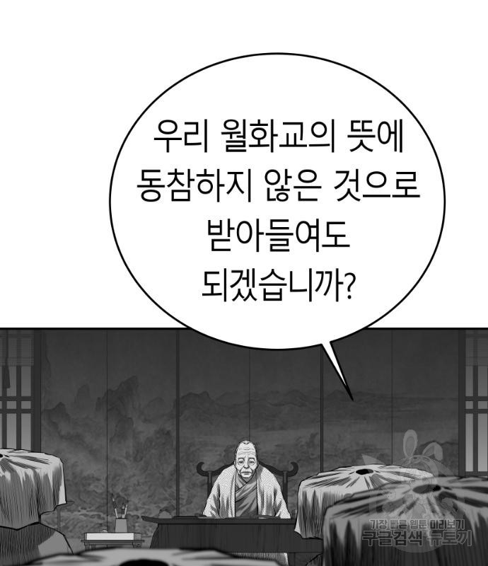 앵무살수 시즌3 42화 - 웹툰 이미지 113