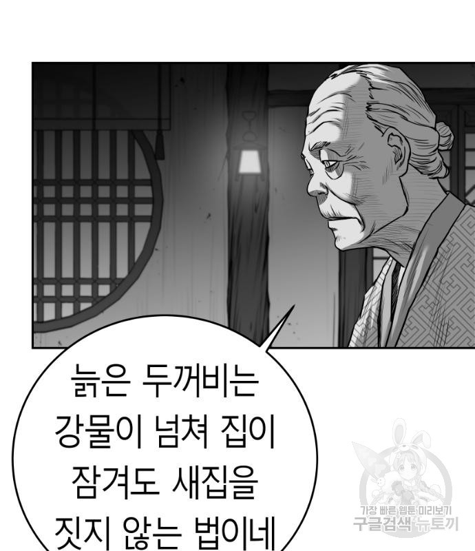 앵무살수 시즌3 42화 - 웹툰 이미지 117