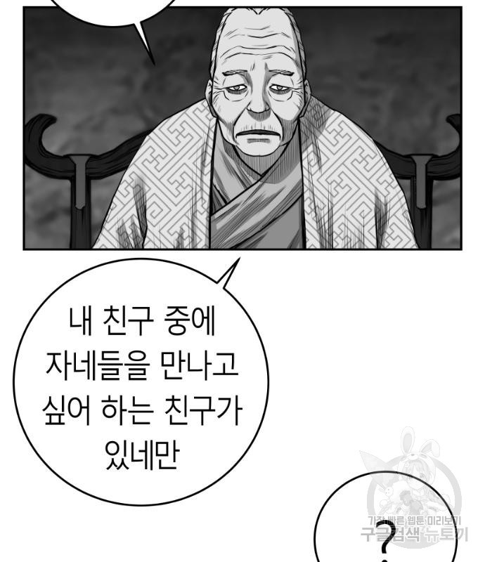 앵무살수 시즌3 42화 - 웹툰 이미지 122