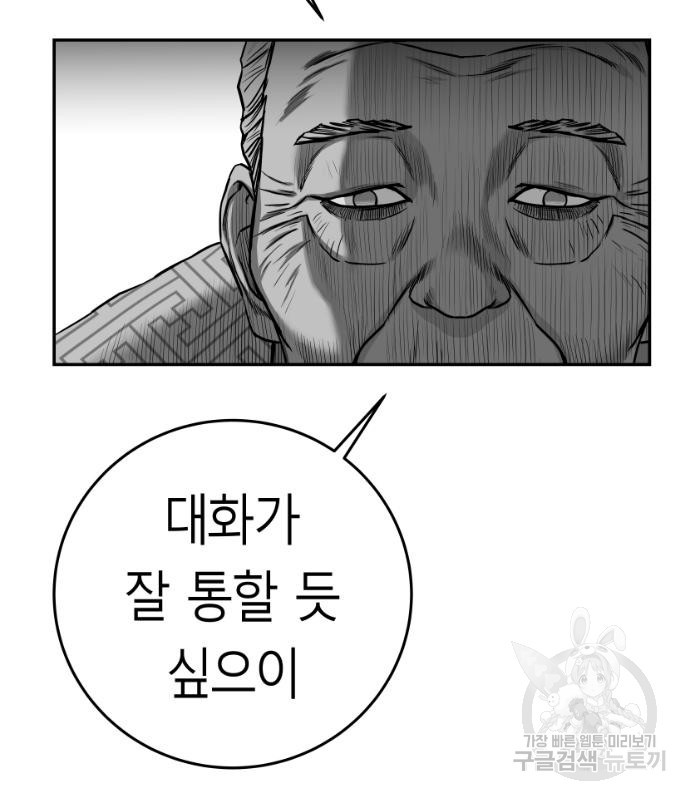 앵무살수 시즌3 42화 - 웹툰 이미지 124