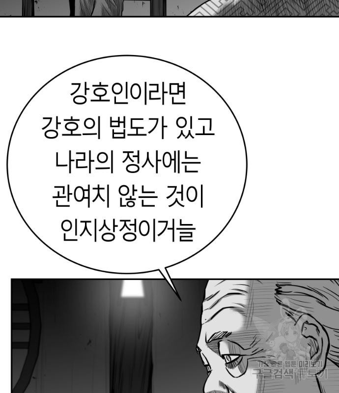 앵무살수 시즌3 42화 - 웹툰 이미지 139