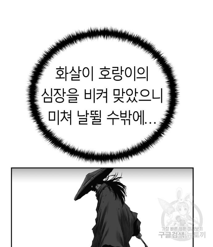 앵무살수 시즌3 42화 - 웹툰 이미지 154