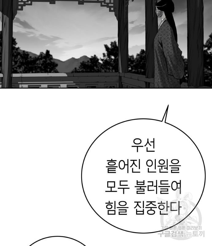 앵무살수 시즌3 42화 - 웹툰 이미지 156