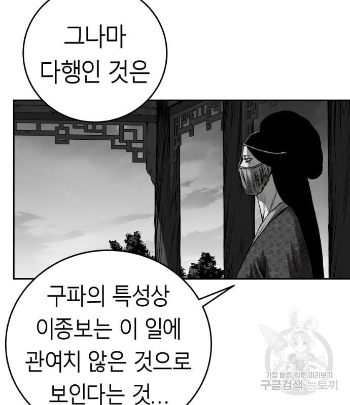 앵무살수 시즌3 42화 - 웹툰 이미지 157