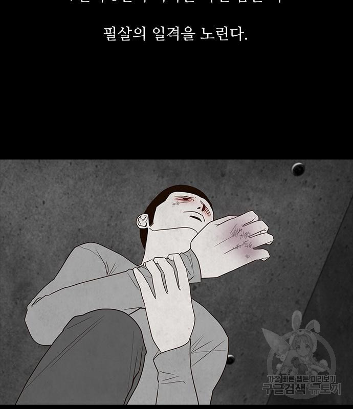 퍼니게임 29화 - 웹툰 이미지 28