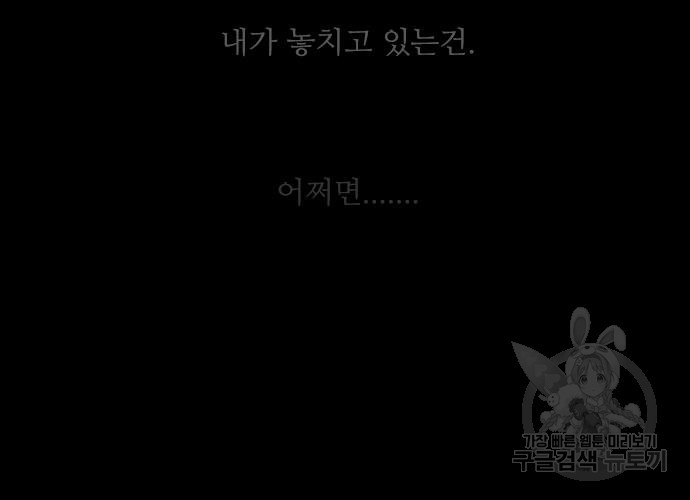 퍼니게임 29화 - 웹툰 이미지 62