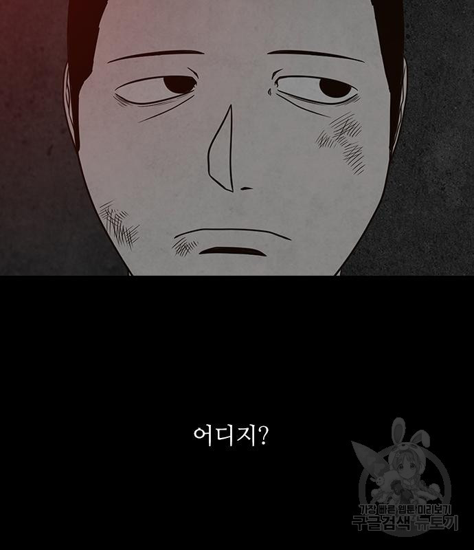 퍼니게임 29화 - 웹툰 이미지 70