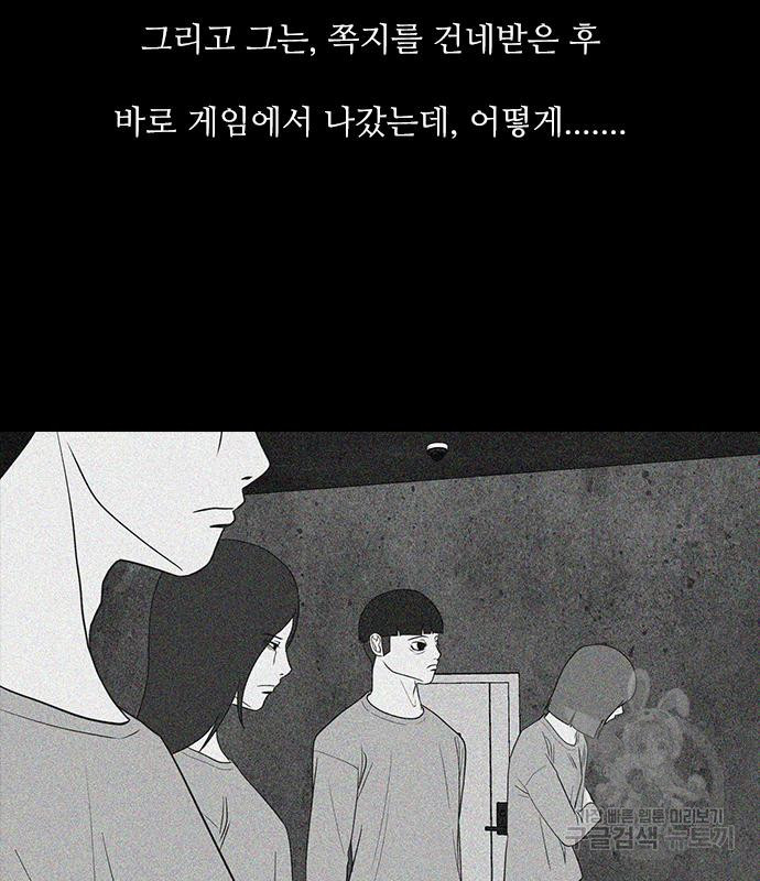 퍼니게임 29화 - 웹툰 이미지 86