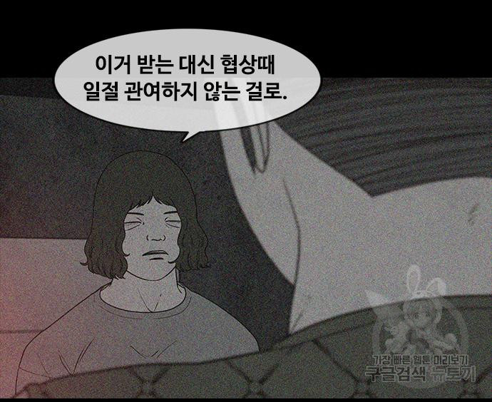 퍼니게임 29화 - 웹툰 이미지 95