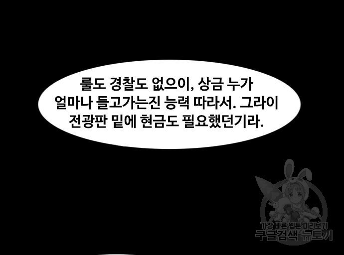 퍼니게임 29화 - 웹툰 이미지 129