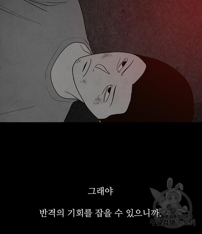 퍼니게임 29화 - 웹툰 이미지 137