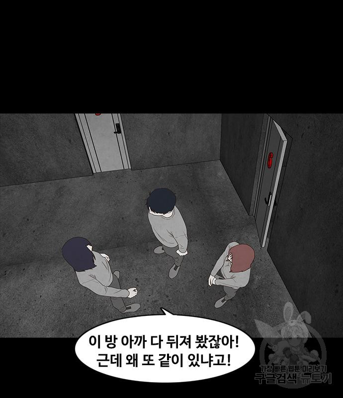 퍼니게임 33화 - 웹툰 이미지 45