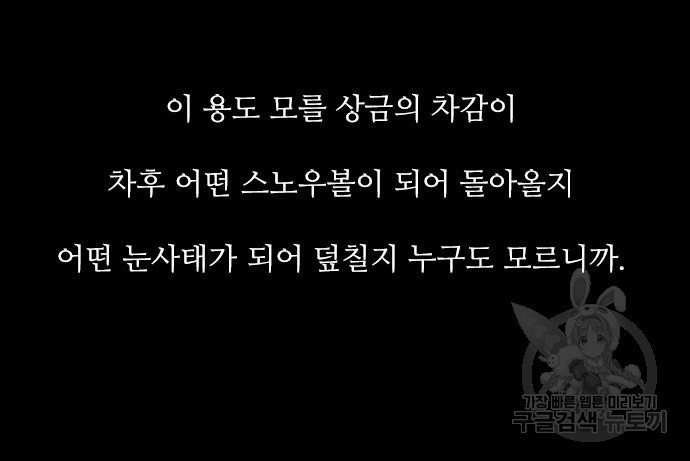 퍼니게임 33화 - 웹툰 이미지 63