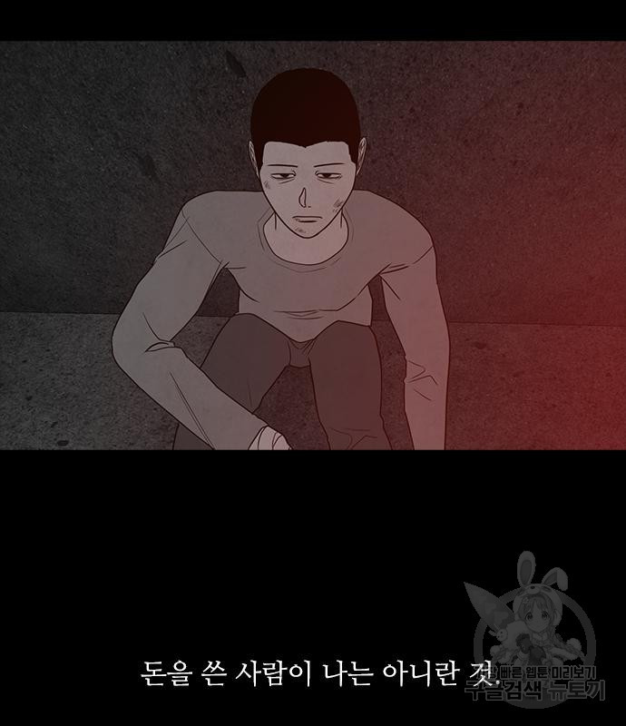 퍼니게임 33화 - 웹툰 이미지 109