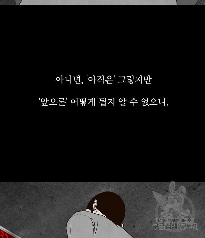 퍼니게임 33화 - 웹툰 이미지 122