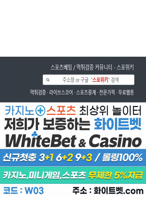 절대소유 50화 - 웹툰 이미지 28