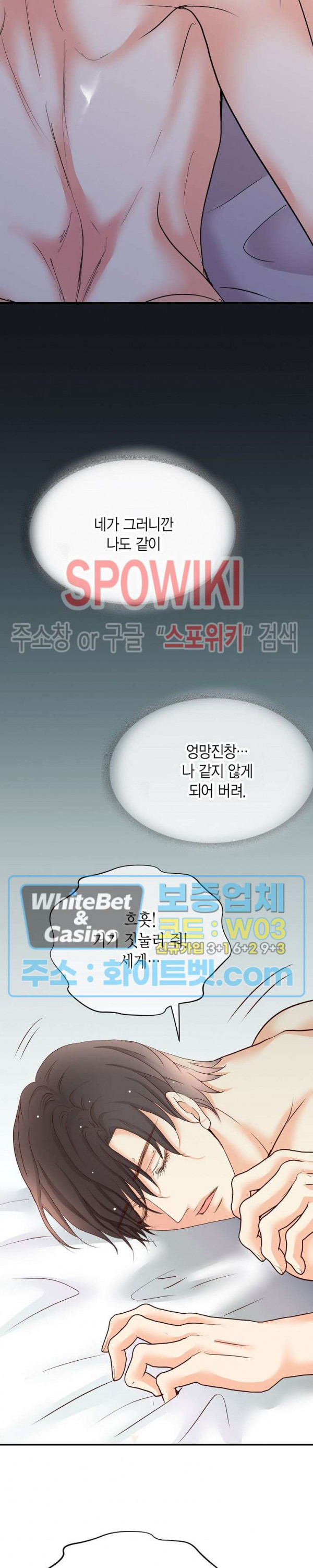 블러핑 50화 - 웹툰 이미지 13