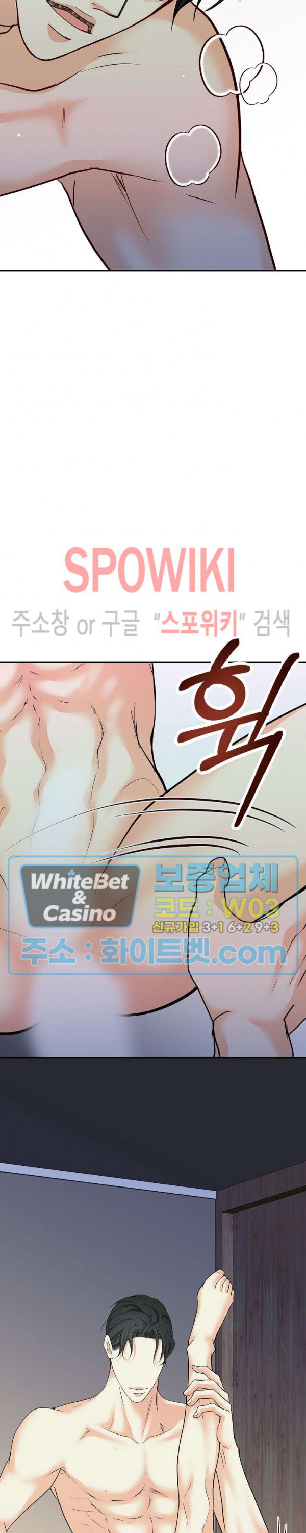 블러핑 50화 - 웹툰 이미지 17