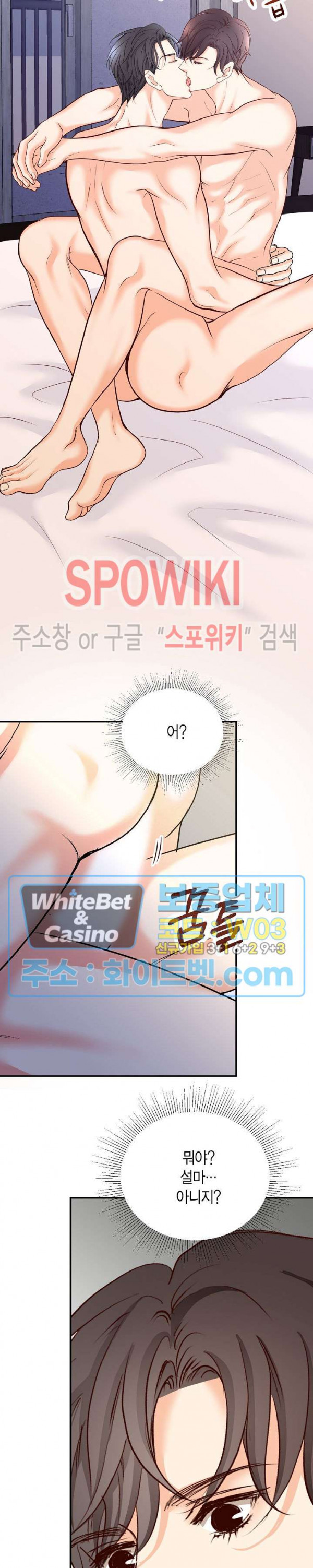 블러핑 50화 - 웹툰 이미지 31