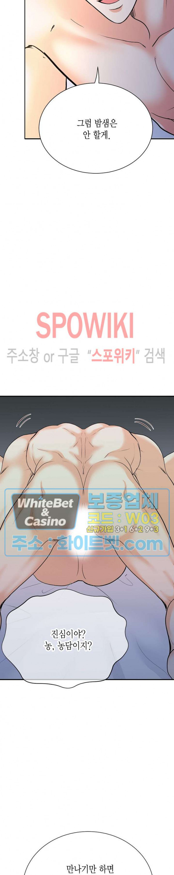 블러핑 50화 - 웹툰 이미지 36