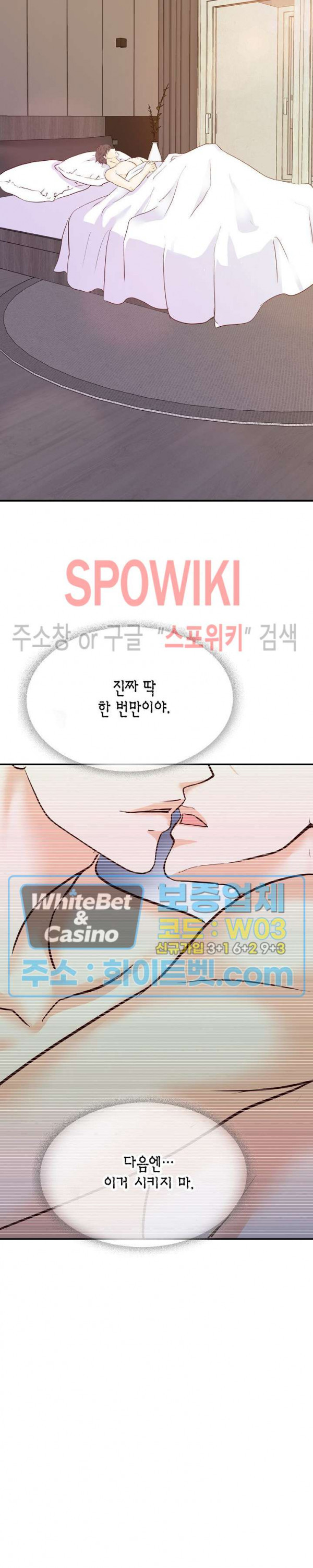 블러핑 50화 - 웹툰 이미지 43