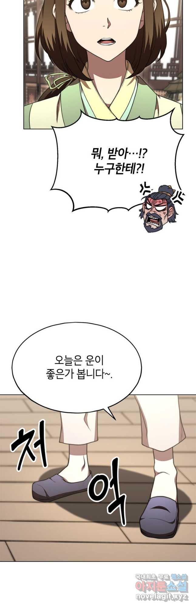 남궁세가 막내공자 30화 - 웹툰 이미지 8