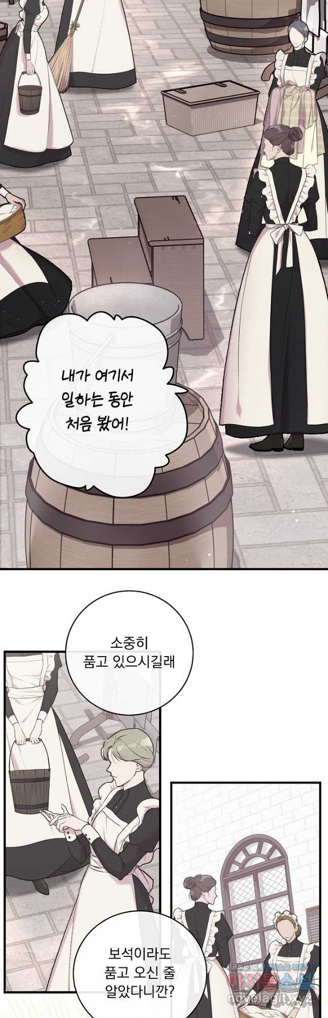 모든 건 아기님 발 아래 24화 - 웹툰 이미지 2