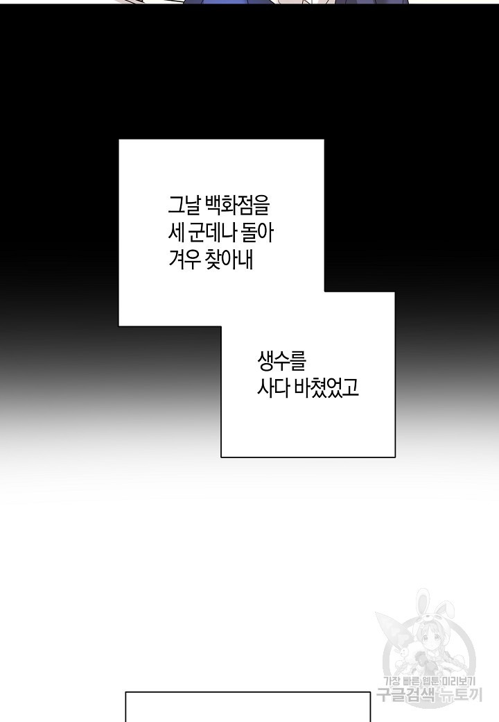 불건전한 프러포즈 26화 - 웹툰 이미지 26