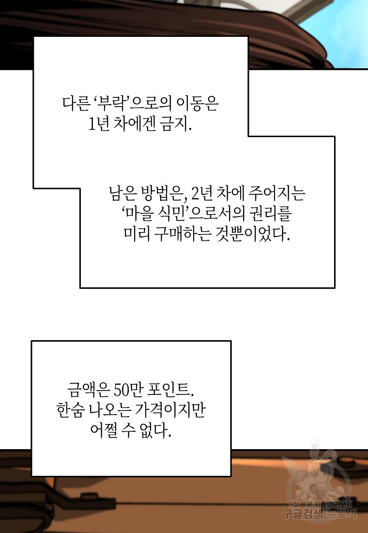 신을 죽이러 갑니다 50화(최종화) - 웹툰 이미지 14