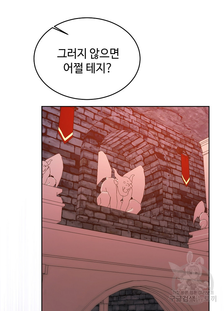 남주의 아빠를 길들여 버렸다 22화 - 웹툰 이미지 52