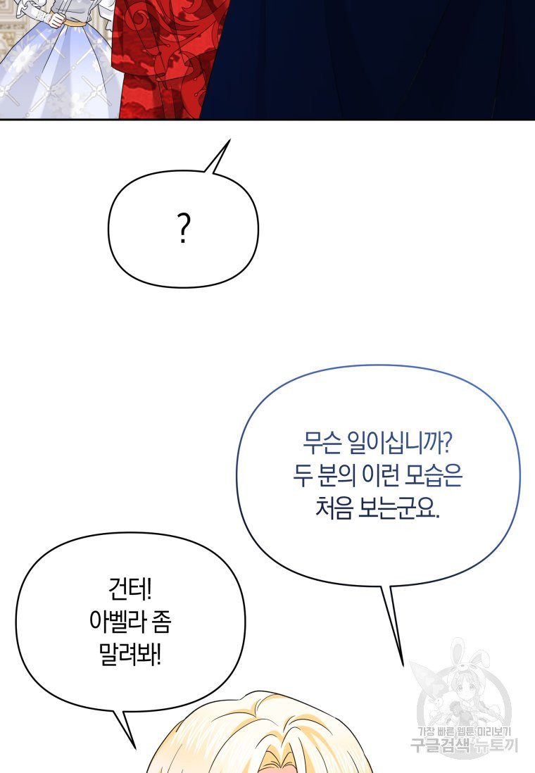 회귀한 영애는 디저트 가게를 연다 60화 - 웹툰 이미지 63