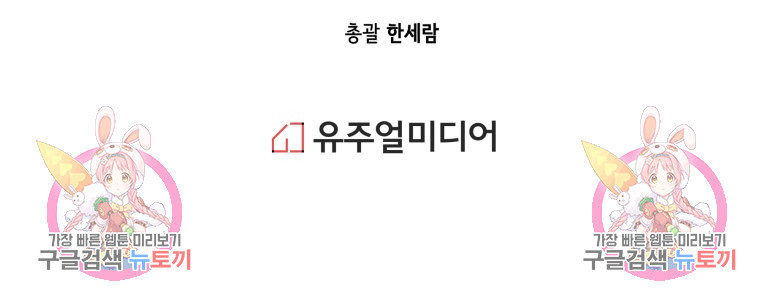 회귀한 영애는 디저트 가게를 연다 60화 - 웹툰 이미지 104