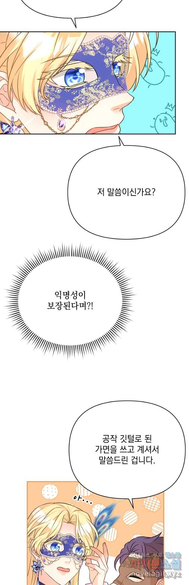 레이디 에디타 26화 - 웹툰 이미지 26