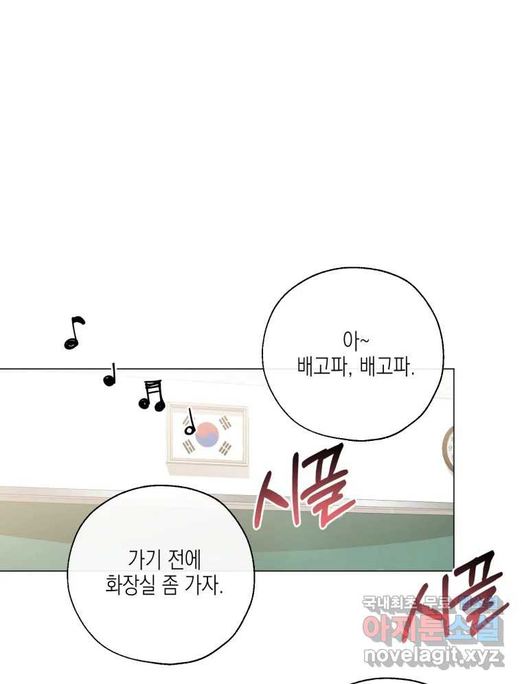 너를 만나다 130화 - 웹툰 이미지 1