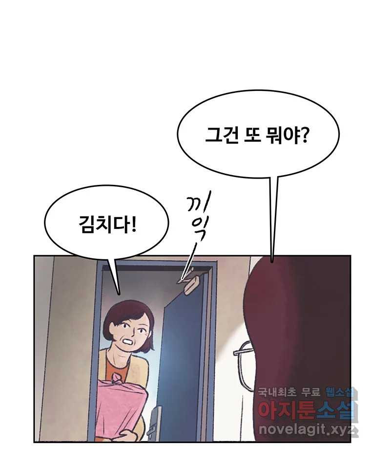 대선비쇼에 어서오세요! 139화 - 웹툰 이미지 44