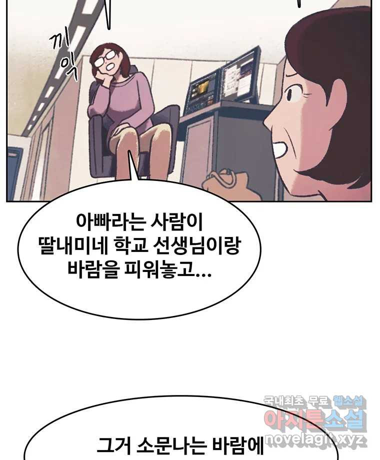 대선비쇼에 어서오세요! 139화 - 웹툰 이미지 52