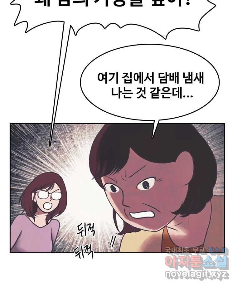 대선비쇼에 어서오세요! 139화 - 웹툰 이미지 59