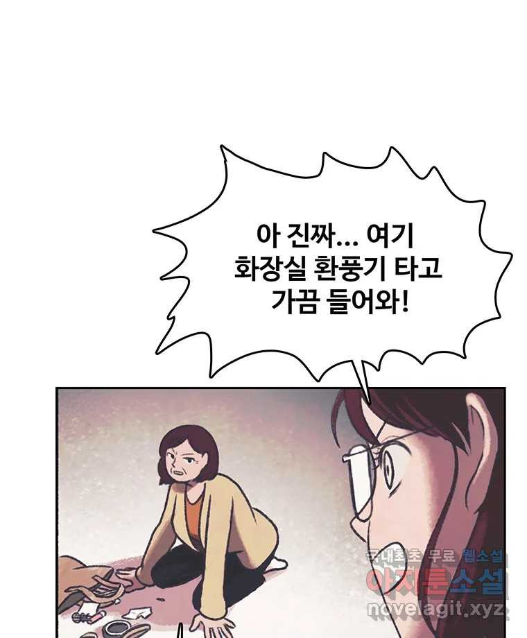 대선비쇼에 어서오세요! 139화 - 웹툰 이미지 60