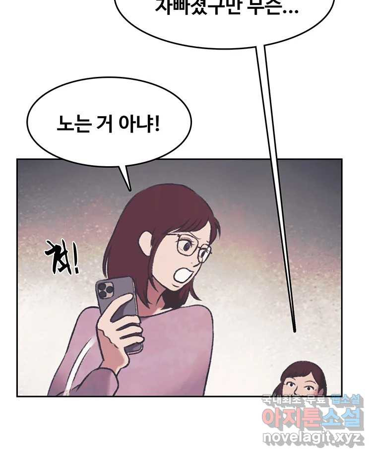 대선비쇼에 어서오세요! 139화 - 웹툰 이미지 64