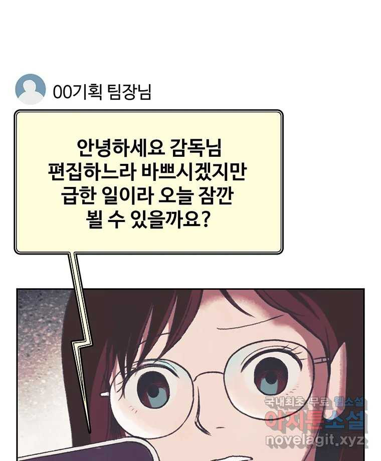 대선비쇼에 어서오세요! 139화 - 웹툰 이미지 65