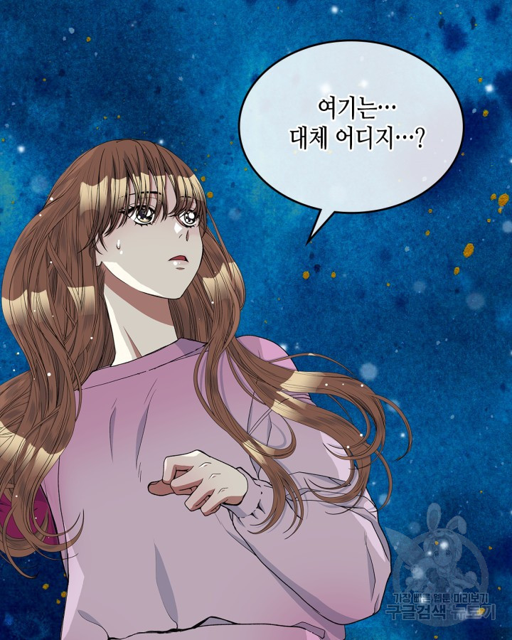 달 아래에서 만나다 34화 - 웹툰 이미지 9