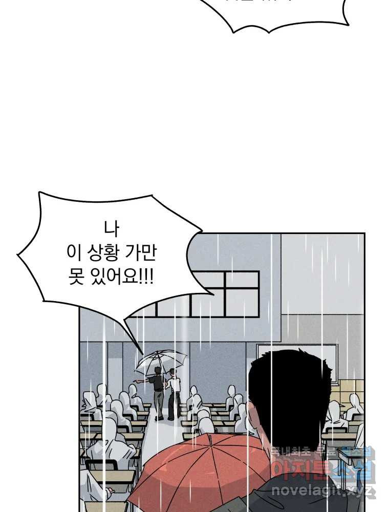 낙원씨네마 36화 - 웹툰 이미지 69