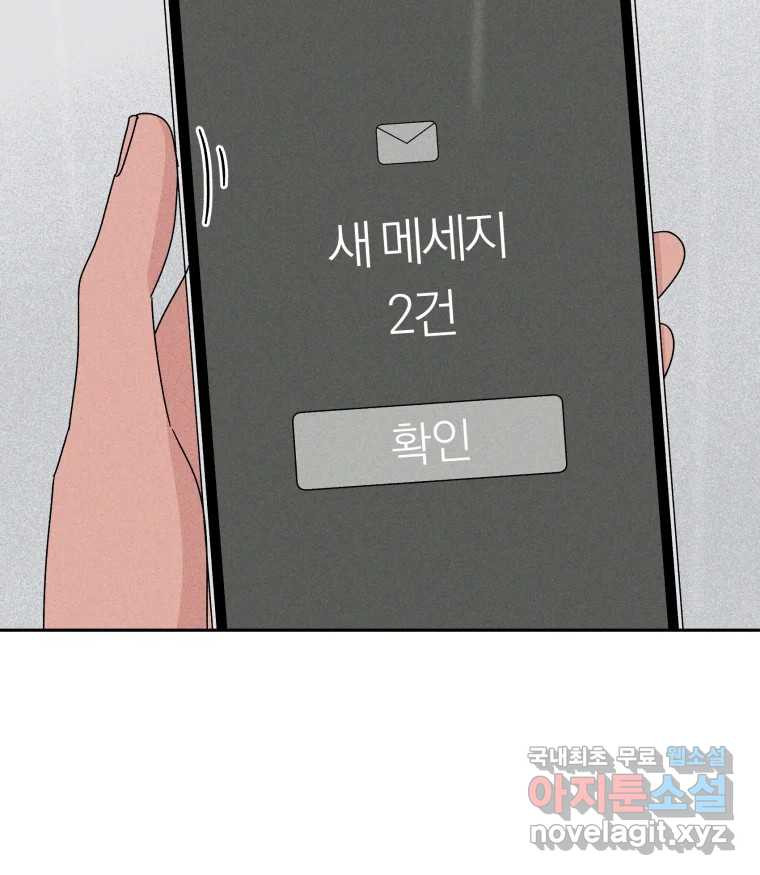 낙원씨네마 36화 - 웹툰 이미지 154