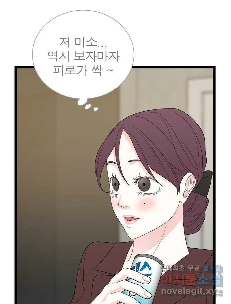 여름엔 비 45화 - 웹툰 이미지 68