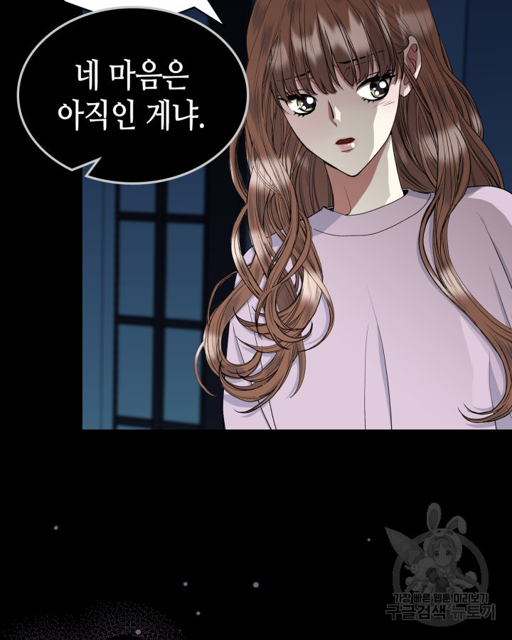 달 아래에서 만나다 35화 - 웹툰 이미지 6