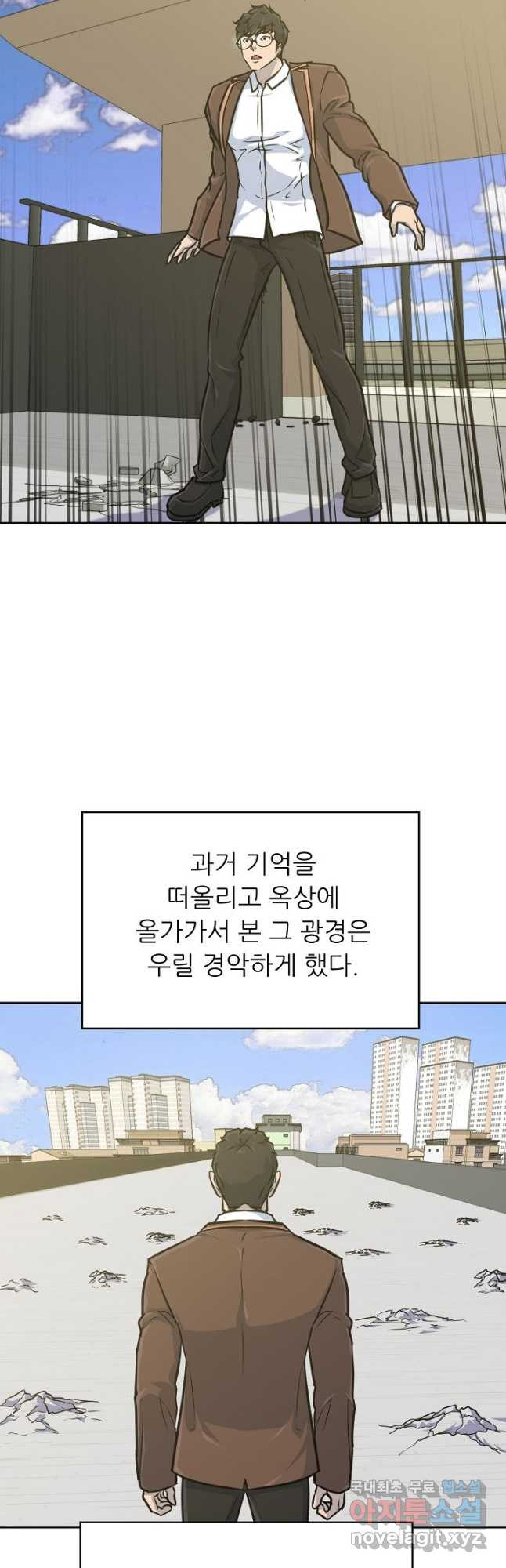 트리거 시즌3 39화 - 웹툰 이미지 41