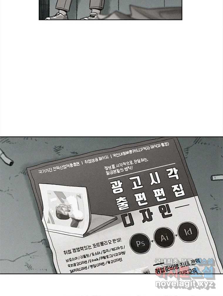 화폐개혁 방코르편 7화 - 웹툰 이미지 24