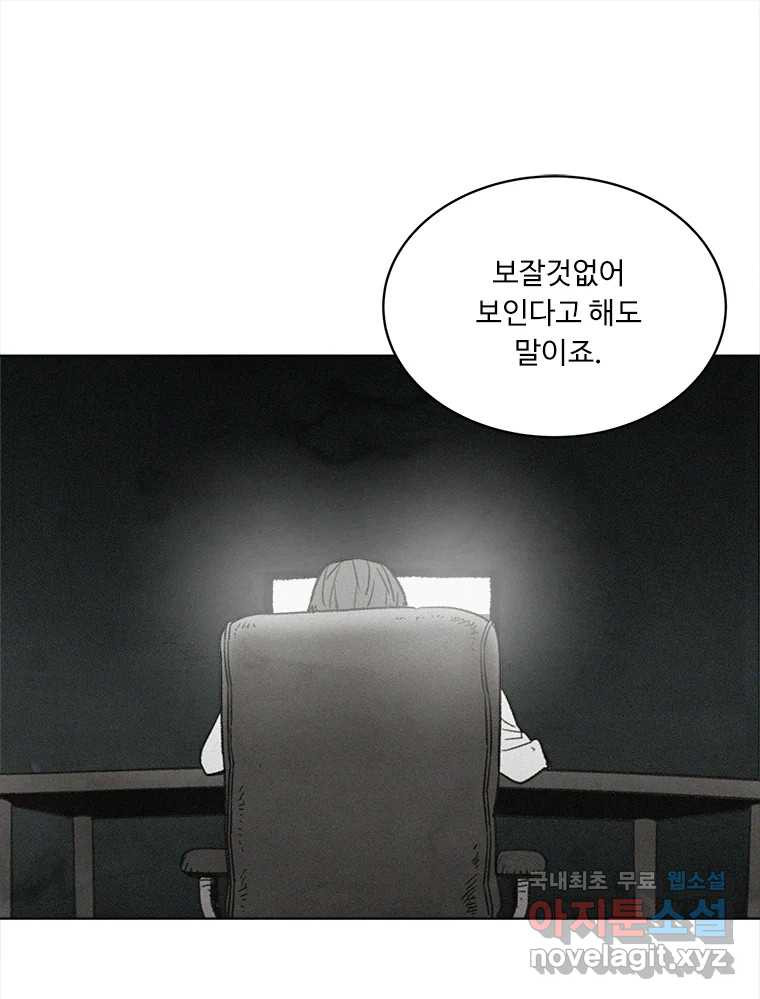 화폐개혁 방코르편 7화 - 웹툰 이미지 33